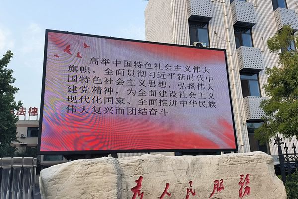 廣場的大屏幕是什么屏？
